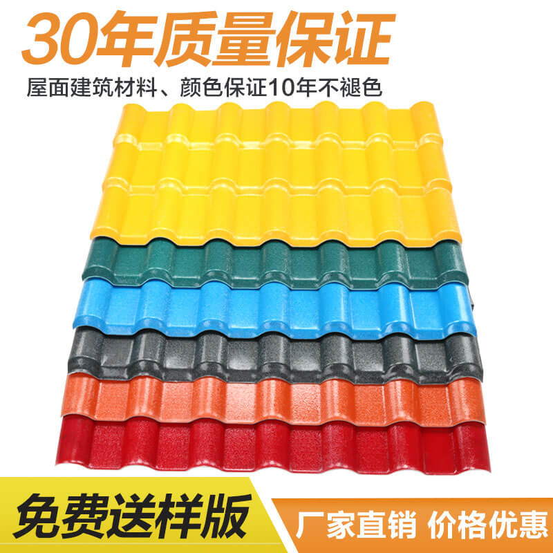 合成樹脂瓦性能優勢